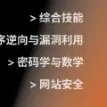 2022 年度中国科学技术大学信息安全大赛 个人题解